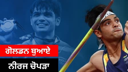 Neeraj Chopra Nomination, World Athlete Of The Year 2023