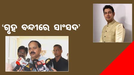 ବଢିଲା ସୁବାସ-ନୀତେଶ କଳି; ସ୍ତ୍ରୀଙ୍କ ଦ୍ବାରା ଗୃହ ବନ୍ଦୀ ସମ୍ବଲପୁର ସାଂସଦ !