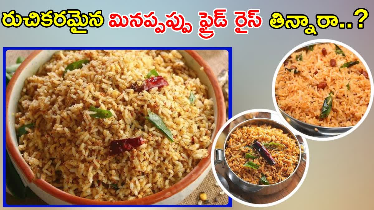 How to Make Minapappu Fried Rice