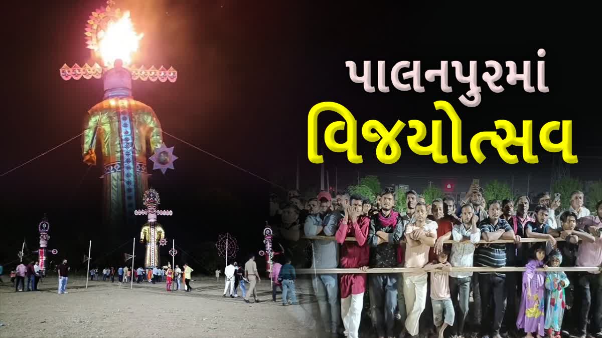 પાલનપુરમાં હર્ષોલ્લાસ સાથે મનાવાયો વિજ્યોત્સવ