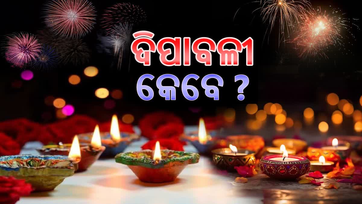 DIWALI DATE 2024