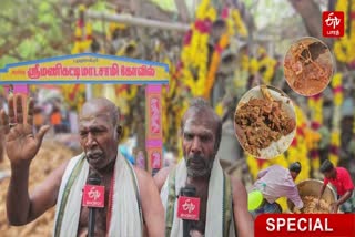 மணிக்கட்டி மாடசாமி கோயில் திருவிழா