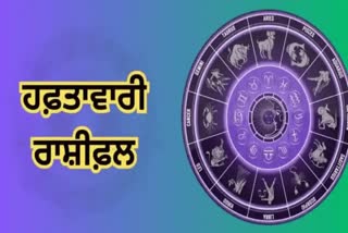 WEEKLY HOROSCOPE