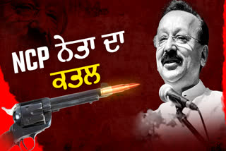 NCP leader Baba Siddiqui shot dead