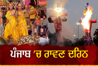 Dussehra Celebrated in Punjab