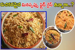 How to Make Minapappu Fried Rice