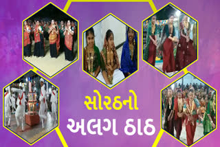 સોરઠના કાટીયા વર્ણના પરંપરાગત પોશાકો