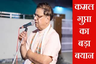 bjp neta dr kamal gupta