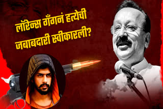 Baba Siddique murder reason