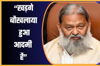 ANIL VIJ TAUNT ON CONGRESS