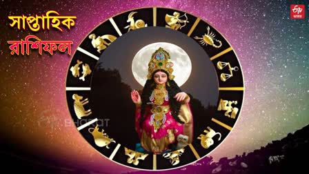 WEEKLY HOROSCOPE IN BANGLA