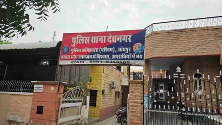 Police Station Devnagar, Jodhpur