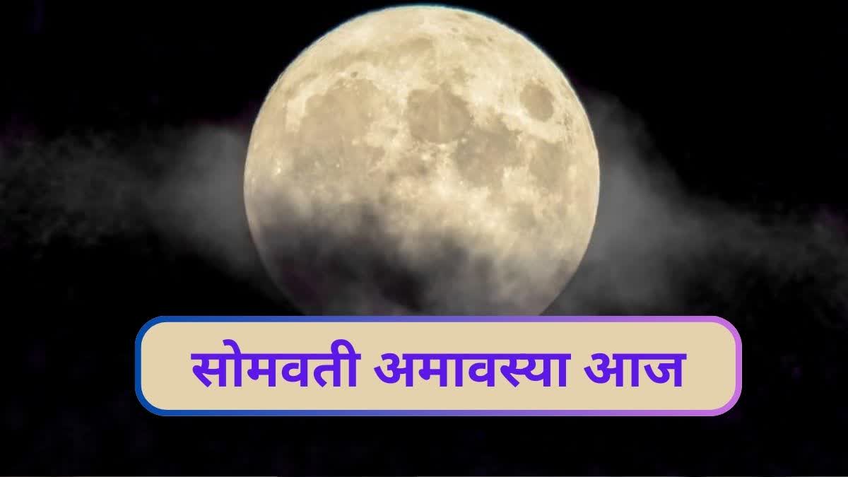 Somvati Amavasya on 13th November