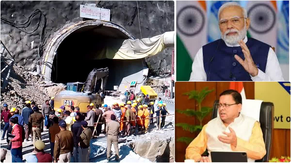 Yamunotri NH collapses  under construction tunnel  workers trapped as part of under construction  under construction tunnel collapse  Uttarkashi Tunnel collapsed  ಪ್ರಧಾನಿ ಮೋದಿಗೆ ಮಾಹಿತಿ ರವಾನಿಸಿದ ಸಿಎಂ ಧಾಮಿ  ನಿರ್ಮಾಣ ಹಂತದ ಸುರಂಗ ಮಾರ್ಗ ಕುಸಿತ  ಸಿಲ್ಕ್ಯಾರ ಉತ್ತರಕಾಶಿ ಸುರಂಗ ಅಪಘಾತ  ಉತ್ತರಾಖಂಡ್​ ಸಿಎಂ ಪುಷ್ಕರ್ ಸಿಂಗ್ ಧಾಮಿ  ಬ್ರಹ್ಮಖಾಲ್ ಮತ್ತು ಯಮುನೋತ್ರಿ ರಾಷ್ಟ್ರೀಯ ಹೆದ್ದಾರಿ  ನಿರ್ಮಾಣ ಹಂತದಲ್ಲಿರುವ ಸುರಂಗದ ಒಂದು ಭಾಗ  ಹಿಮಾಚಲ ಪ್ರದೇಶದ ಲೆಪ್ಚಾದಲ್ಲಿ ಸೈನಿಕರೊಂದಿಗೆ ದೀಪಾವಳಿ  ಉತ್ತರಕಾಶಿಯ ಸಿಲ್ಕ್ಯಾರಾ ಬಳಿ ಸುರಂಗ ನಿರ್ಮಾಣ