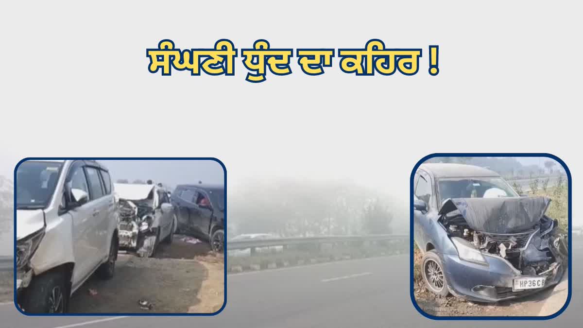 Khanna 100 Vehicles Collided, Khanna Road Accident