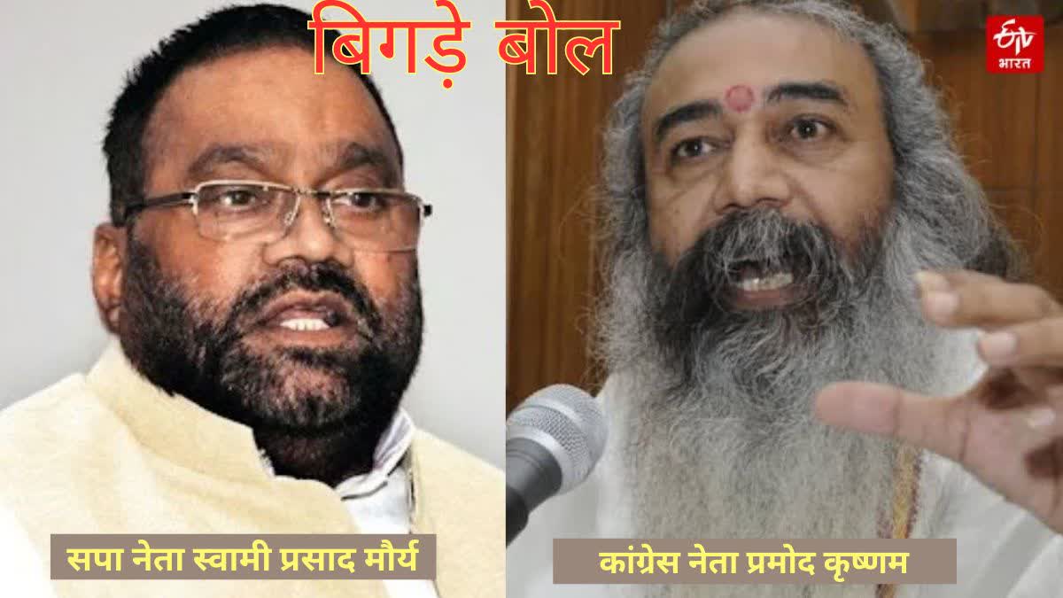 Swami Prasad Maurya controversial statement