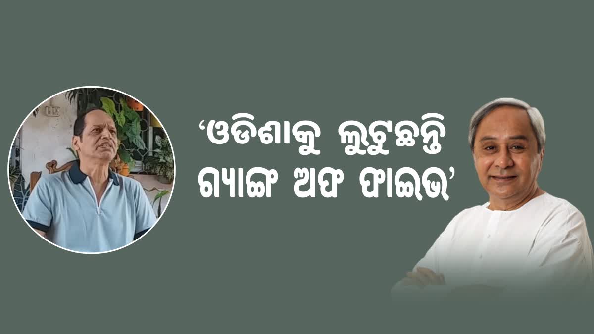 ମୁଖ୍ୟମନ୍ତ୍ରୀଙ୍କ କାର୍ଯ୍ୟାଳୟ ହେଉଛି ଦୁର୍ନୀତିର ଏନ୍ତୁଡି ଶାଳ: ବିଧାୟକ ପ୍ରଦୀପ ପାଣିଗ୍ରାହୀ