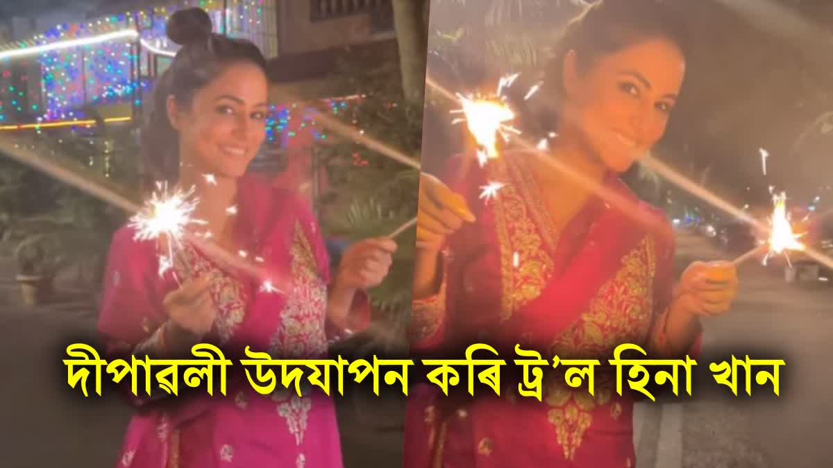 Actress Hina Khan trolled on social media for celebrating Diwali