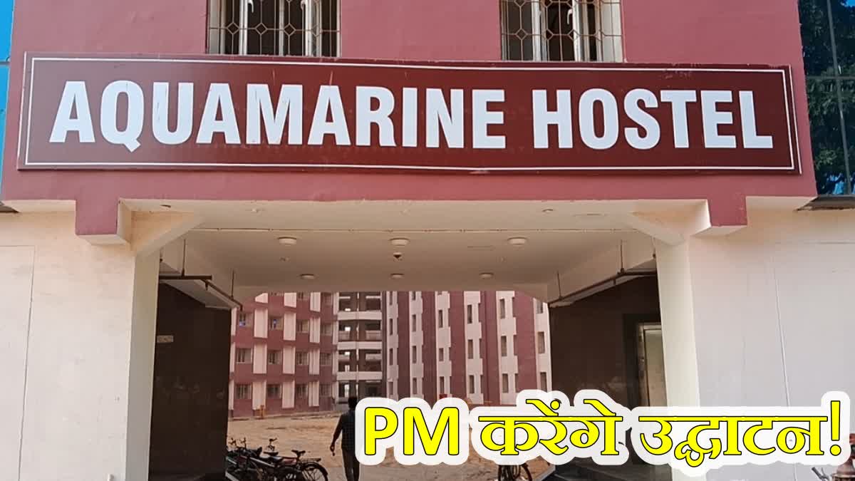 pm-narendra-modi-will-online-inaugurate-iit-ism-hostel-of-dhanbad