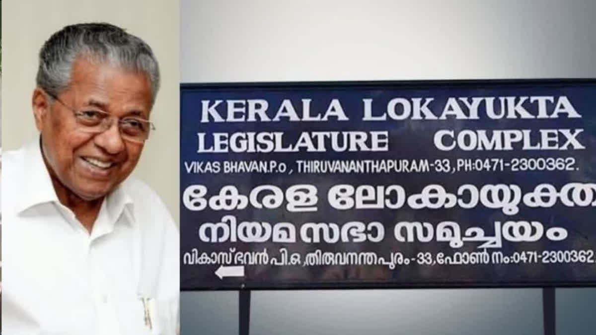 KERALA LOK AYUKTA REJECTS PLEA ALLEGING MISUSE OF CMDRF BY CM VIJAYAN