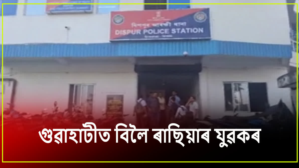 প্ৰতাৰণাৰ অভিযোগ দিবলৈ আহি নিজে বন্দী ৰাছিয়াৰ আলেকজেণ্ডাৰ