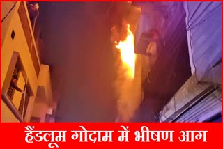 Fire broke out in handloom warehouse