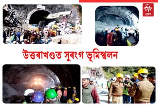 Uttarkashi Silkyara Tunnel accident