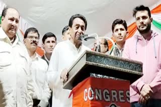 Kamal Nath taunt on BJP sankalp patra i