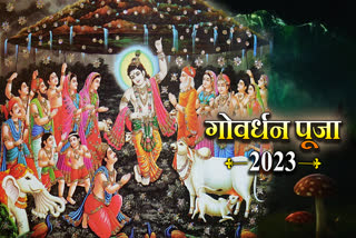 Govardhan Puja 2023