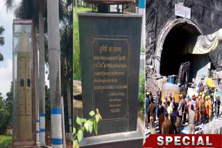 Uttarkashi Tunnel Mishap