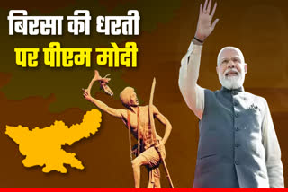 PM Modi Jharkhand tour