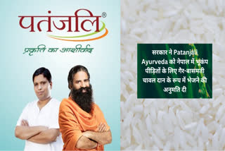 Patanjali Ayurveda