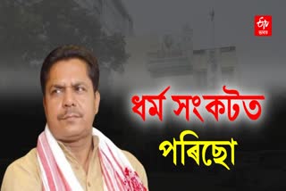 APCC leader Bhupen Borah