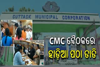 Tension erupted in CMC council meeting