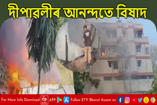 Fire Incident news in Assam