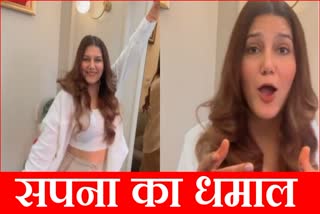 Sapna Choudhary  dance video haryanvi song sapna viral video haryana aale gaana Sapna New Song