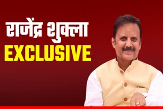 Rajendra Shukla discussion with ETV Bharat