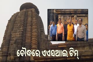 ଖବର ପ୍ରସାରଣ ପରେ ଏଏସଆଇର ତତ୍ପରତା