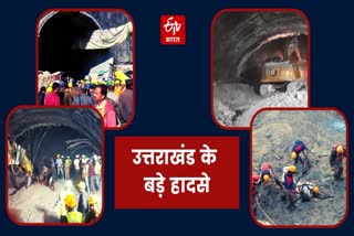 Uttarakhand Tunnel Accident