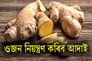 Control weight with ginger, just use it in these ways