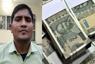 बैंक खाते में अचानक आए करोड़ों रुपए