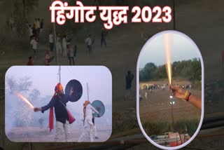 Hingot Yudh 2023