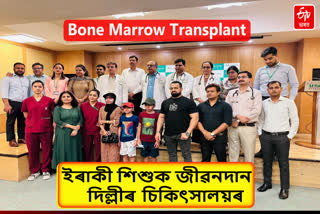 দিল্লীৰ ফৰ্টিছ হস্পিটেলত হাড়ৰ মজ্জা সংৰোপণ; ৩ ইৰাকী শিশুক নৱজীৱন প্ৰদান