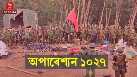 Myanmar resistance forces