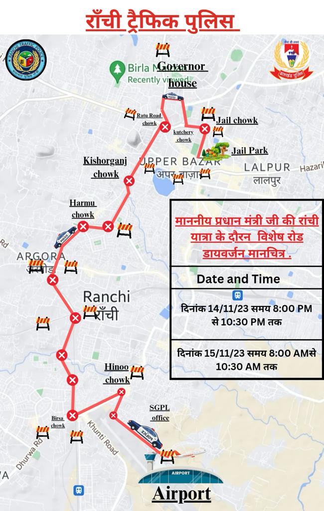 PM Visit Of Ranchi