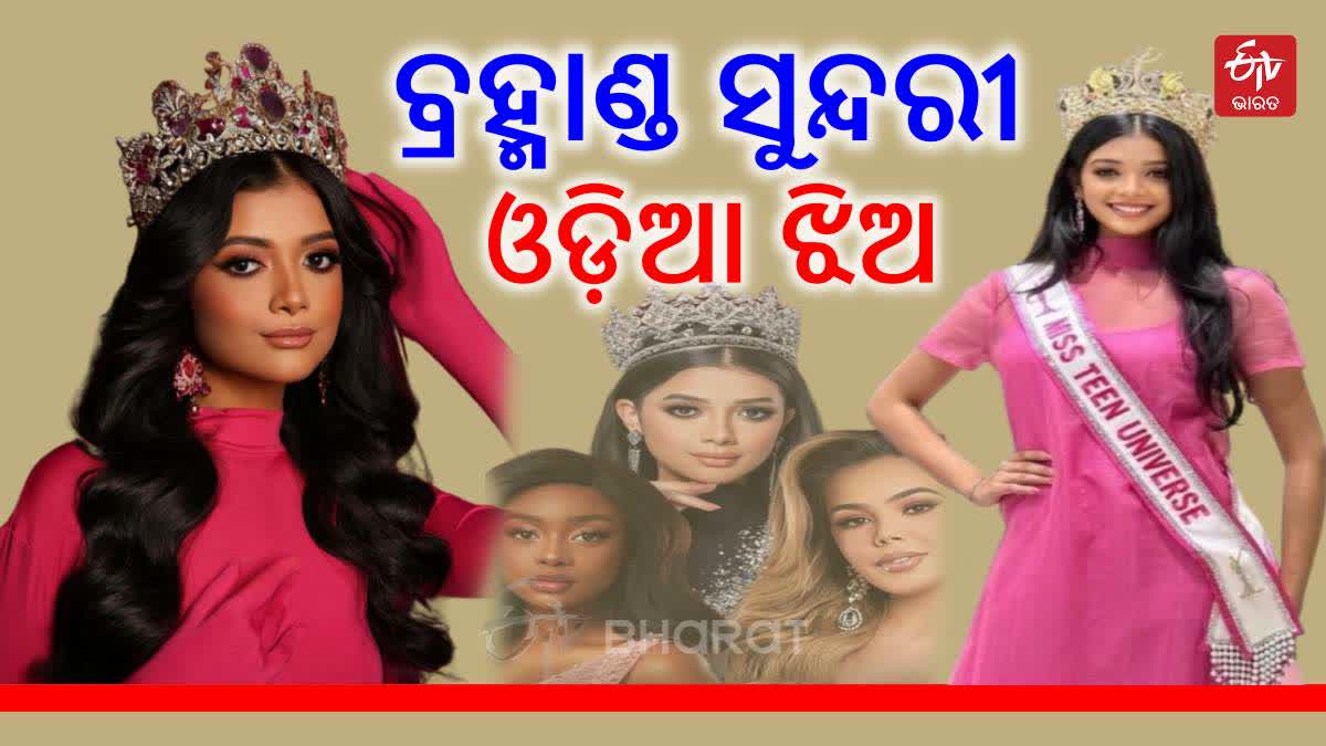 Odisha Girl Trishna Ray Crowned Miss Teen Universe 2024