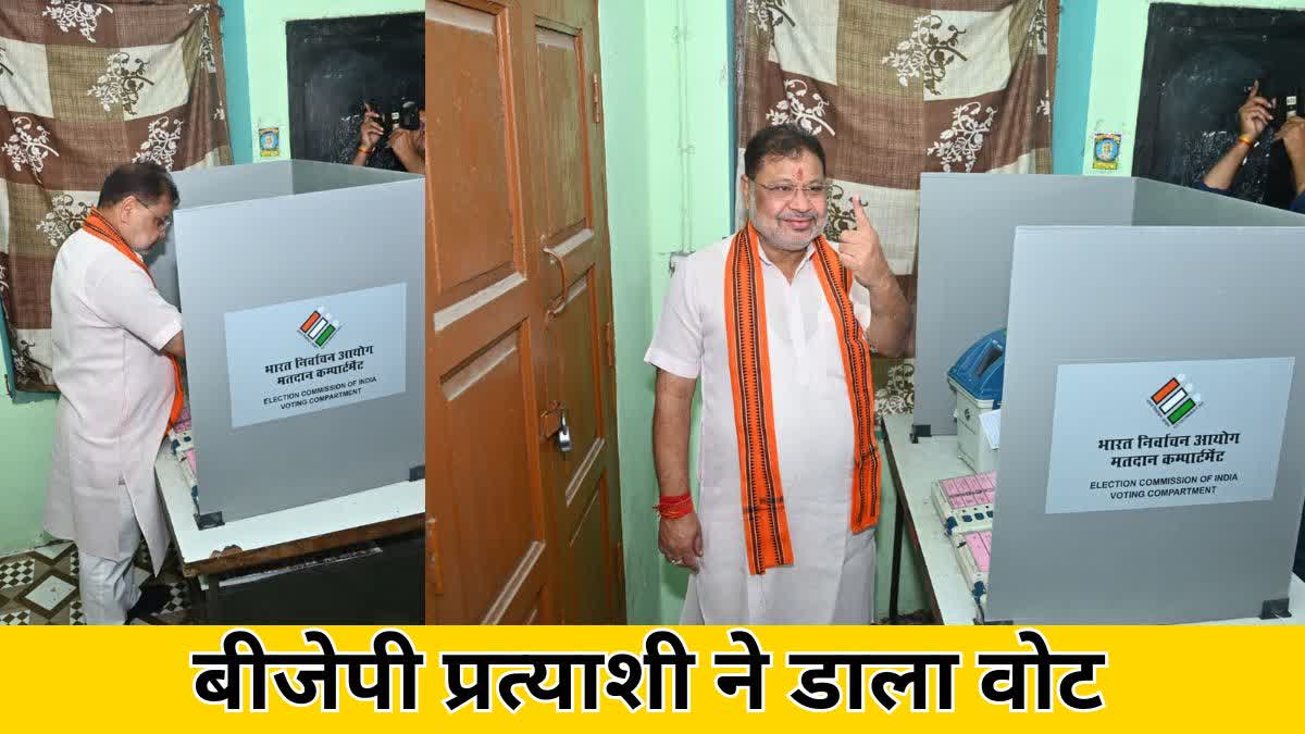 BJP Candidate Sunil Soni cast his vote