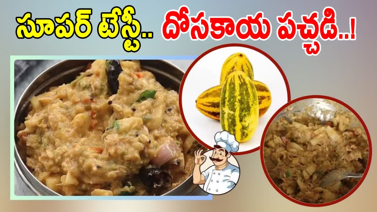 How to Make Dosakaya Pachadi