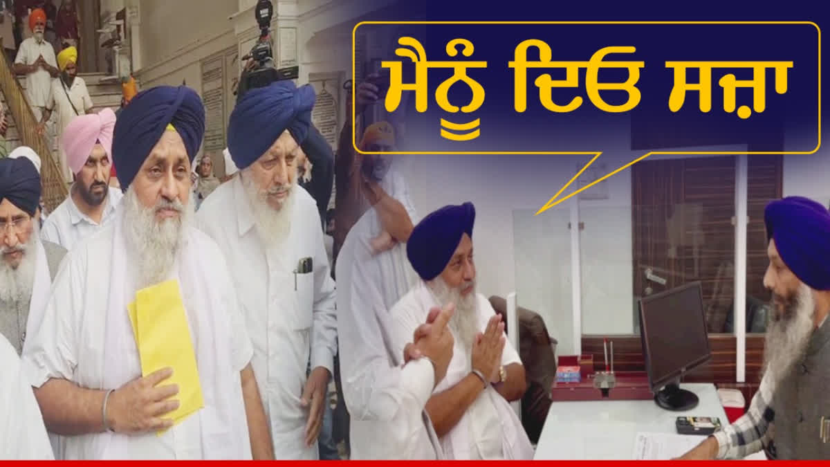 REQUEST LETTER TO SRI AKAL TAKHT