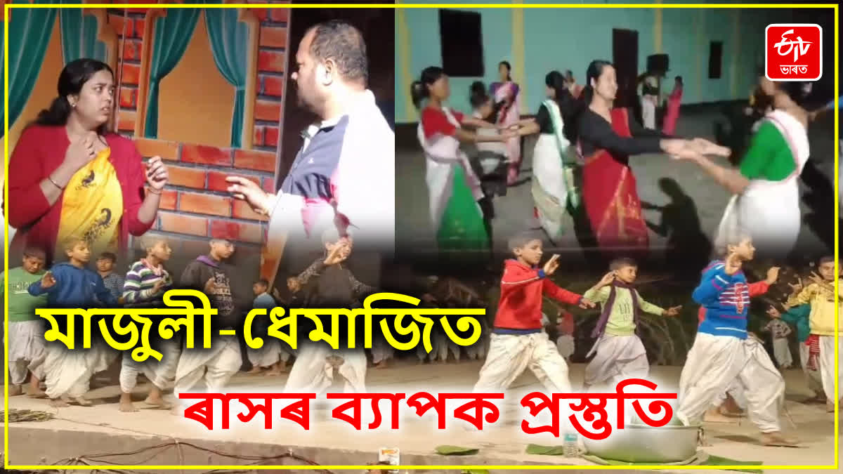 Rasa Mahotsav in Assam